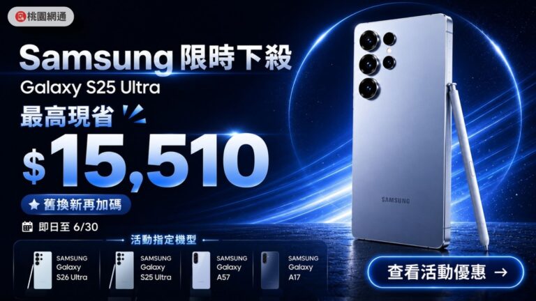2026/6月Samsung品牌下殺