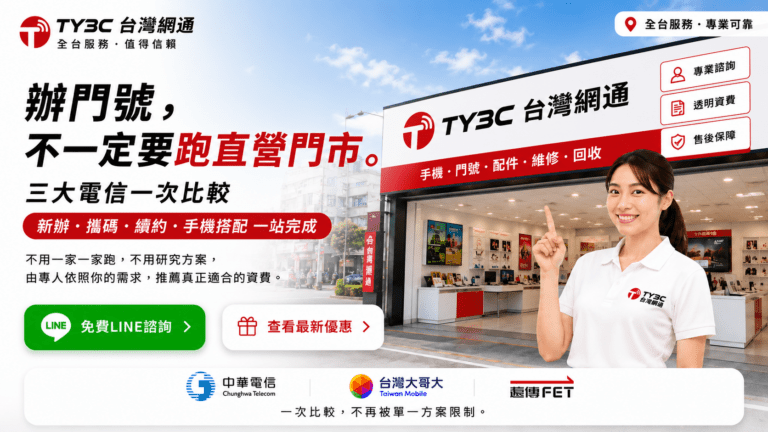 辦門號，你還只想到直營門市？