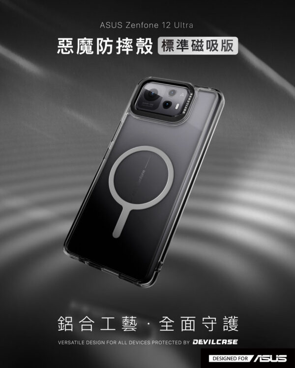 Devilcase 惡魔防摔殼 標準磁吸版 for ASUS Zenfone 12 Ultra